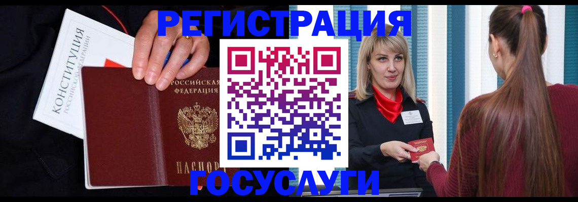 купить прописку в Первомайске