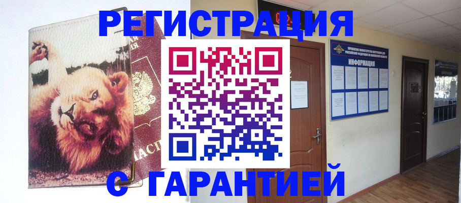 регистрация для дет. сада в Первомайске