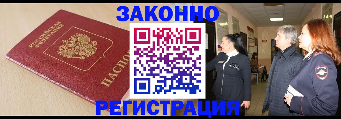 регистрация для школы в Первомайске